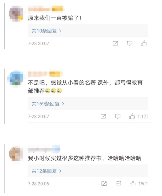 『推荐』打着“教育部推荐”、“新课标指定”旗号的教辅书你买过多少？实体书店电商平台仍有销售