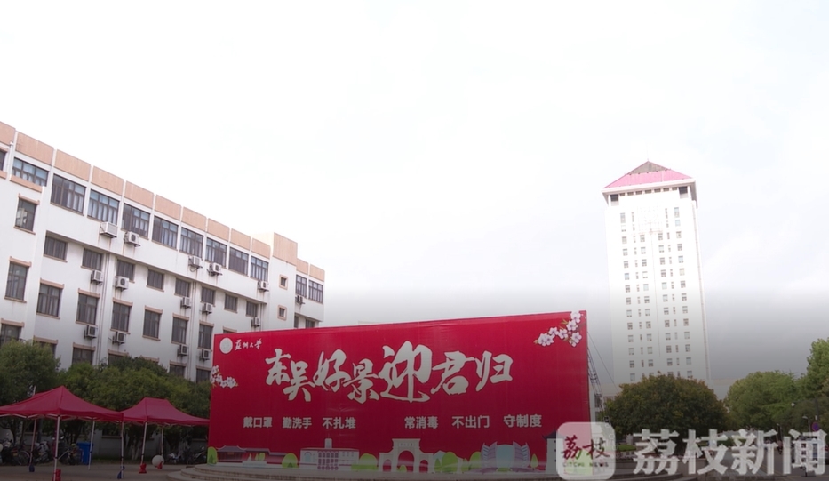 ## 一人一策精准就业！ 苏州高校促就业“使大招”