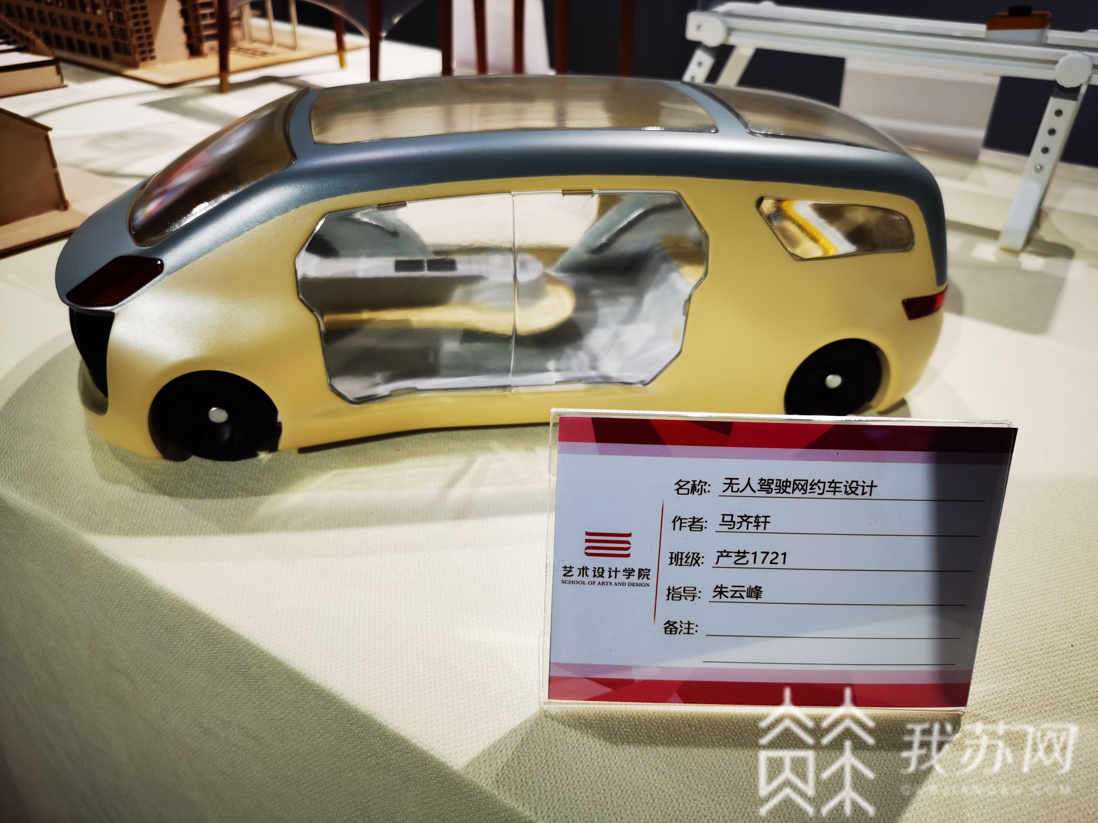 快递■无人驾驶网约车、快递无人机、能骑的婴儿车，这场迟来的毕业展有看头！