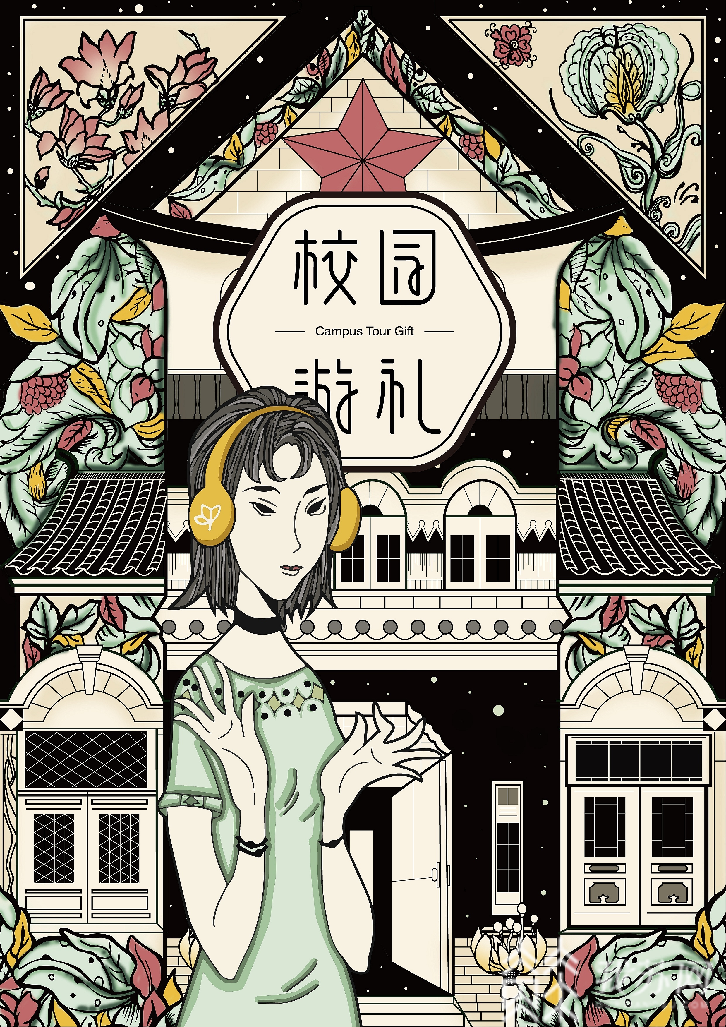 ■@南京大学生,高校文化品牌产品已跨界出街