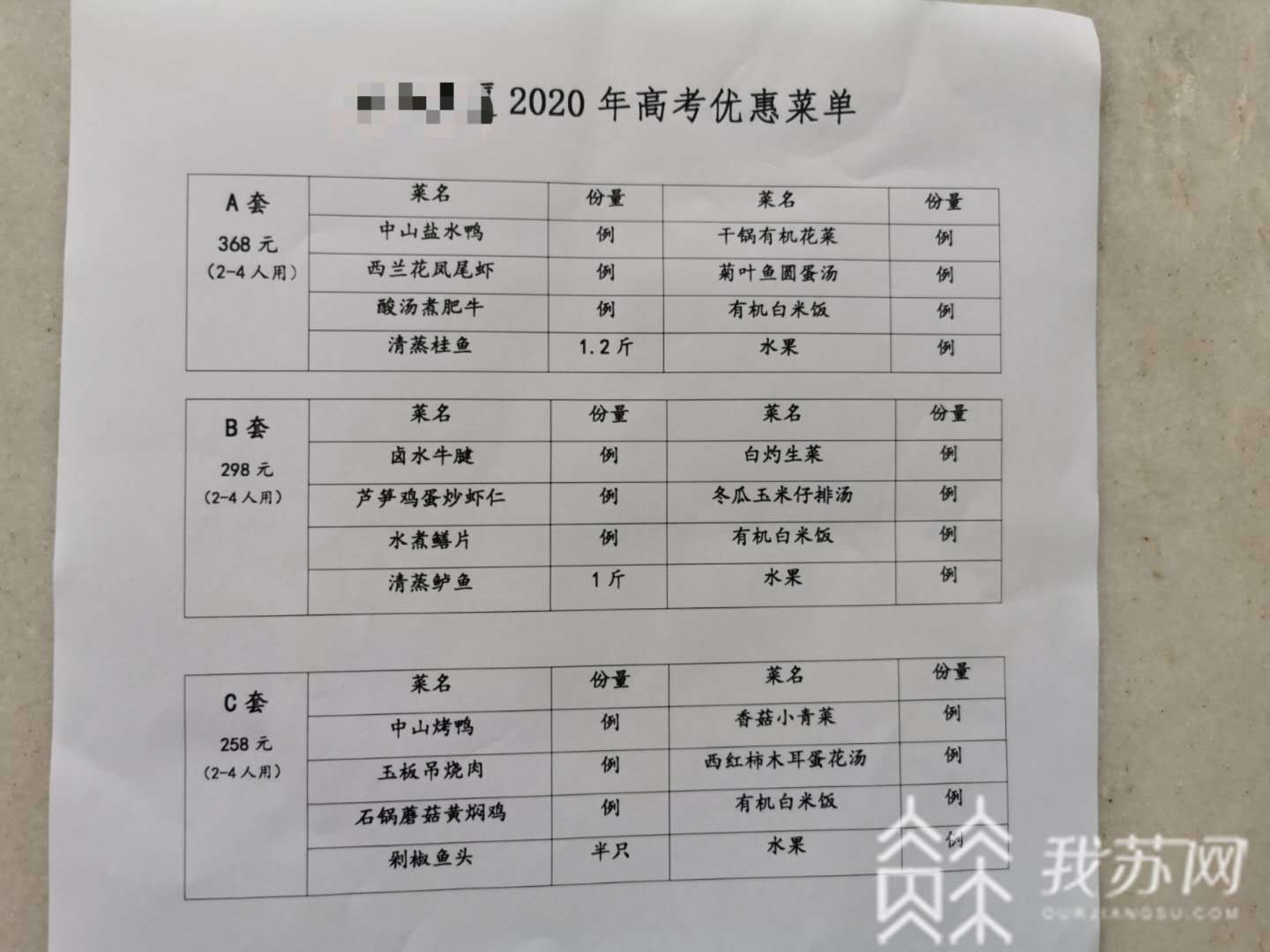『』高考房预订“冷热不均” ?疫情期间