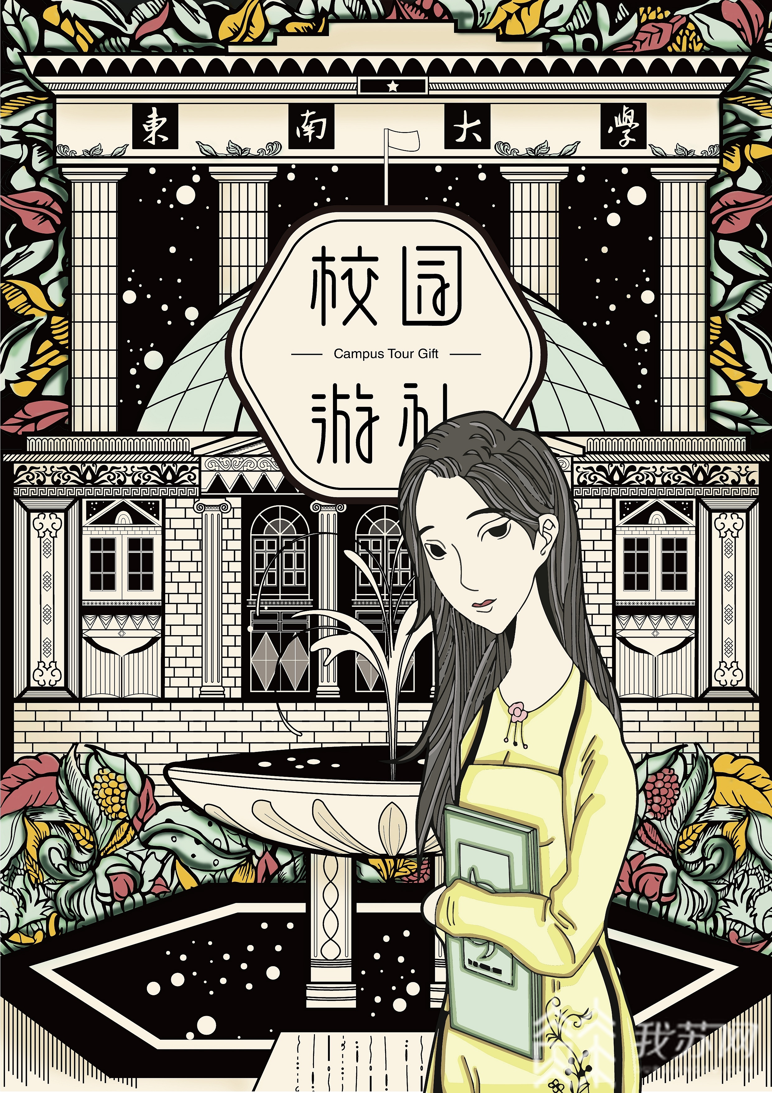 ■@南京大学生,高校文化品牌产品已跨界出街