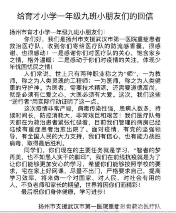 苏汉两地书|@扬州育才小学一（9）班的同学，香囊收到