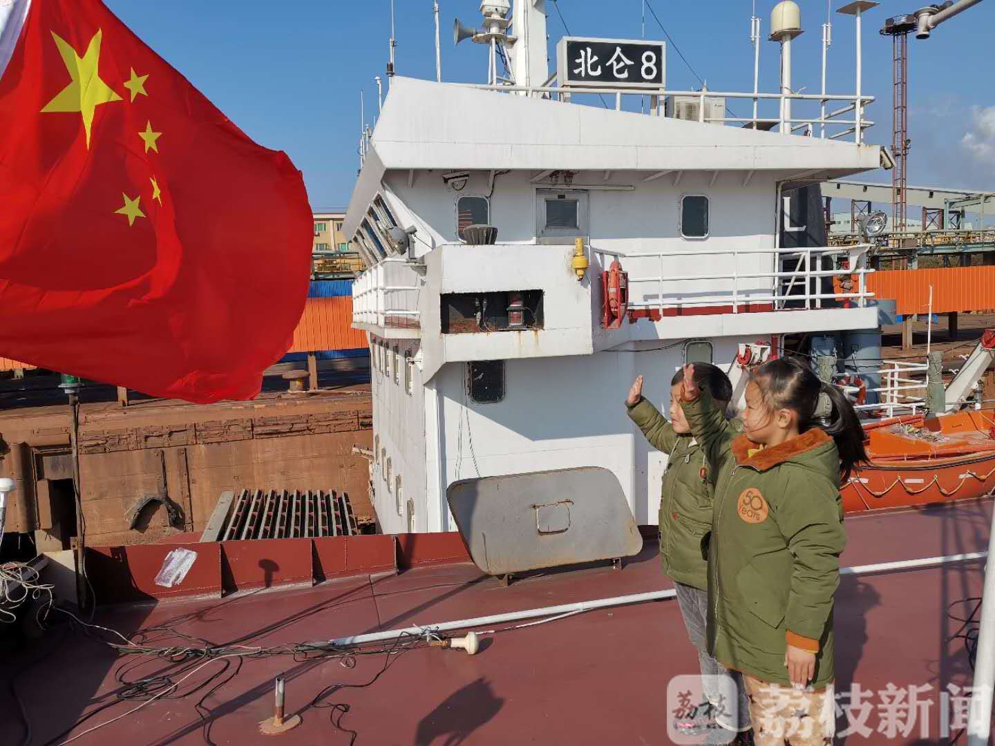 升旗仪式■“北仑8号”船头的甲板上的升旗仪式