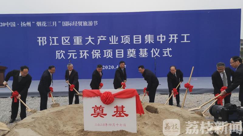 项目■“三百行动”常态化，扬州邗江新签项目33个，揽金251亿元