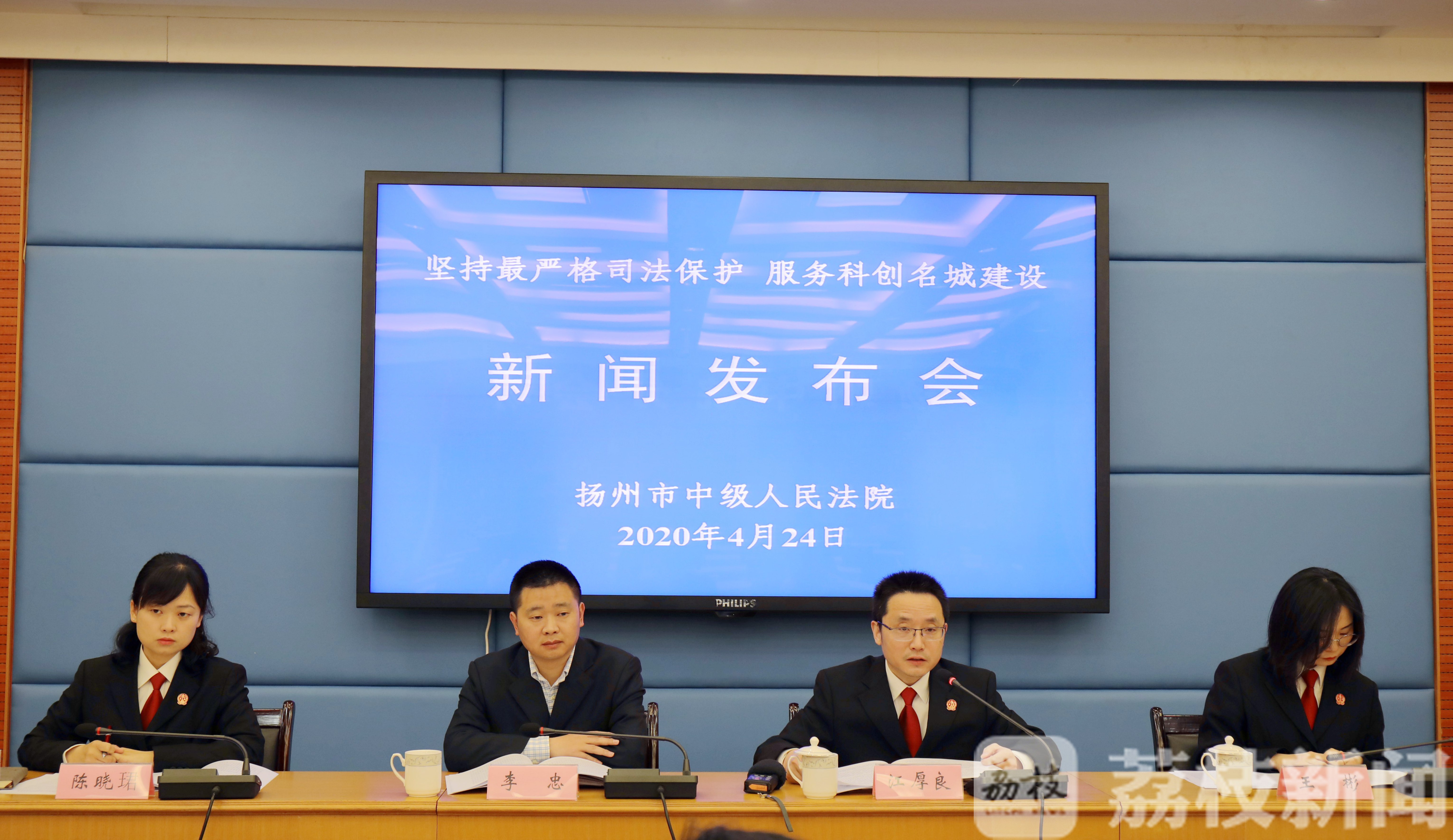 知识产权■扬州发布知识产权司法保护10大典型案例