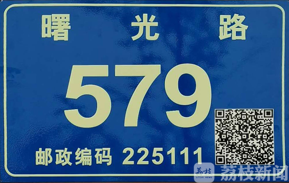 门楼■219万块，7个月全部到位！扬州启用智慧门楼牌