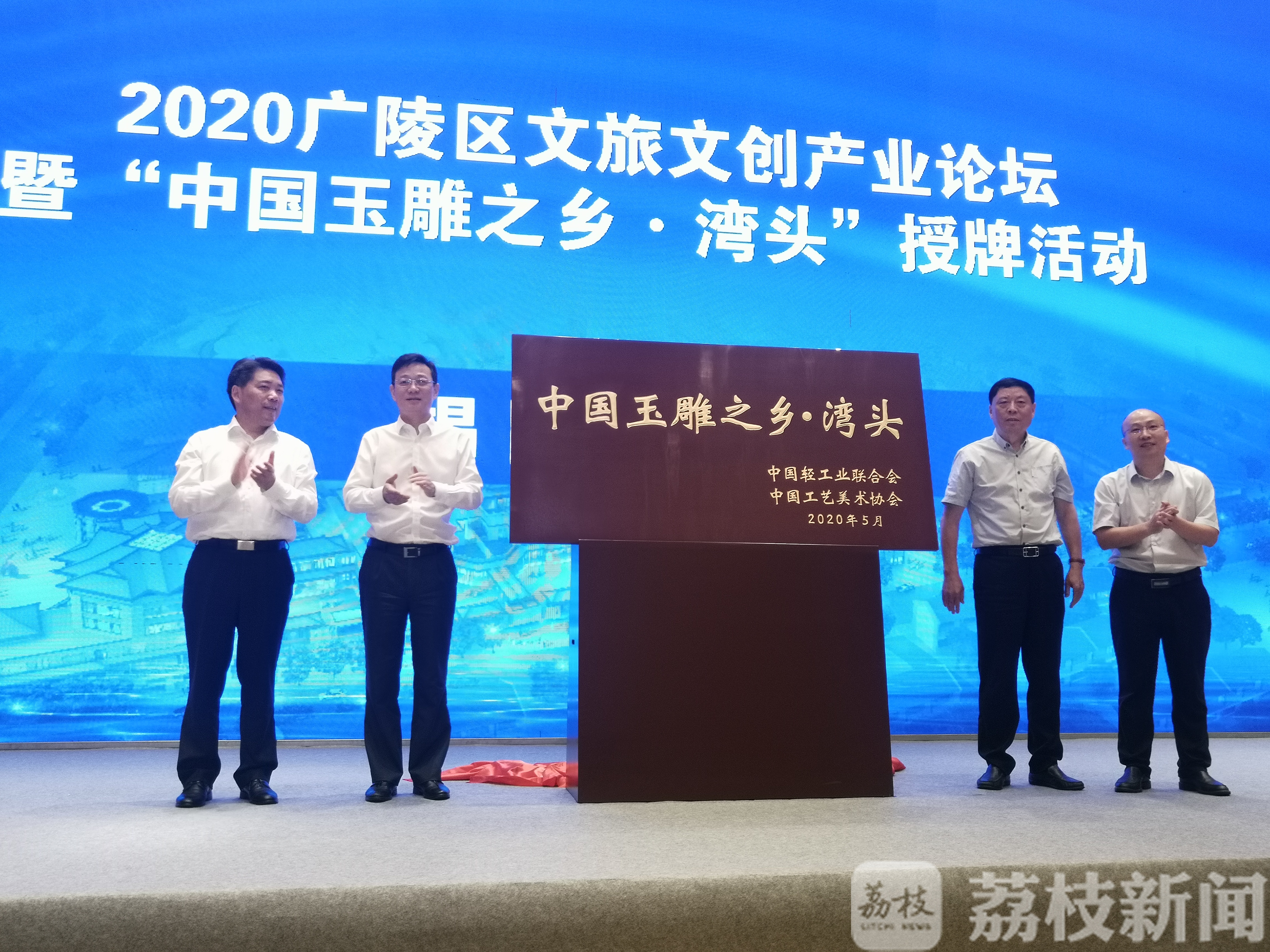 湾头■扬州非遗再添“国字号”！湾头镇荣膺“中国玉雕之乡”称号