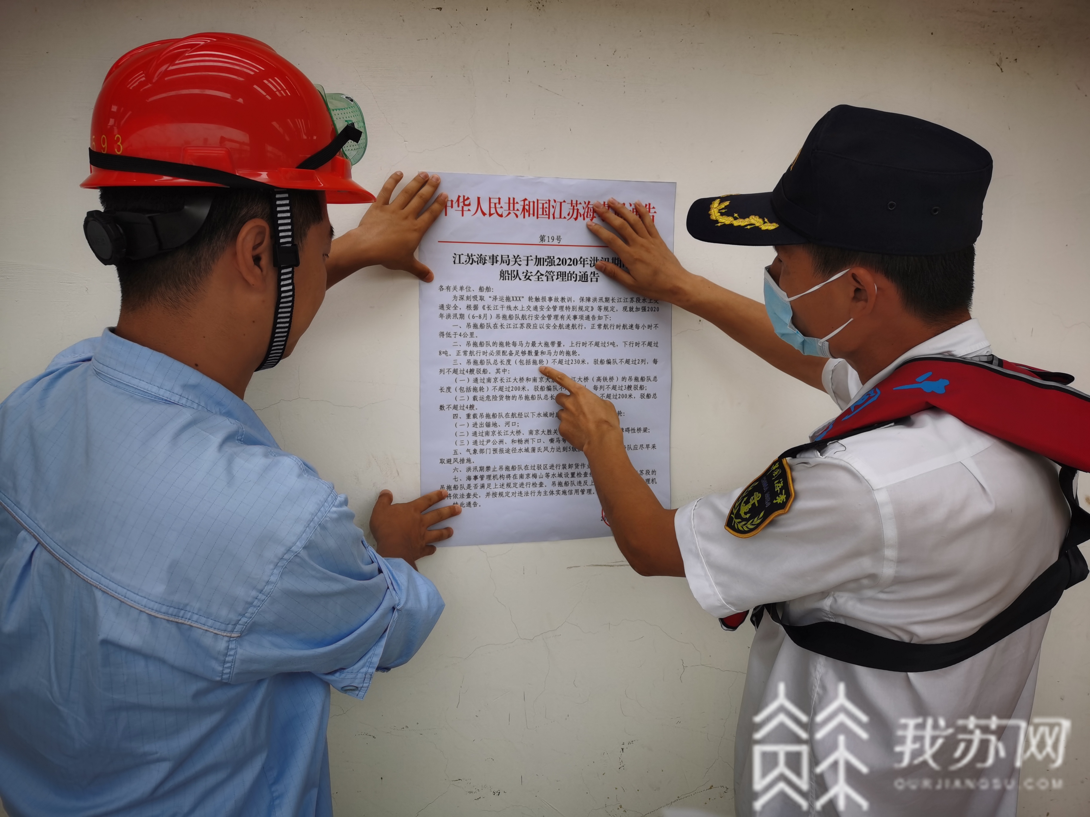 拖船■不顾汛期规定行船，一危险品吊拖船队在扬州水域被查处