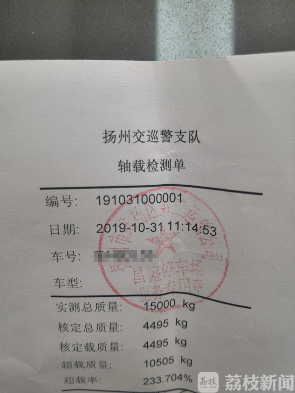 超载233.7%！一车挂面成了“定时炸弹”