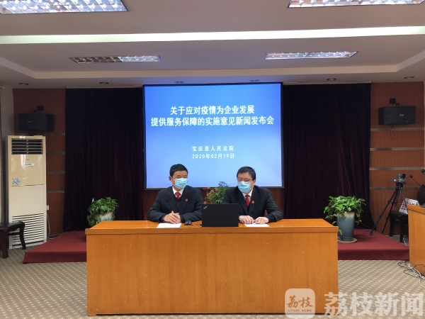 两手抓两手硬|网上开庭、微信调解，宝应法院审结涉企纠纷18件，