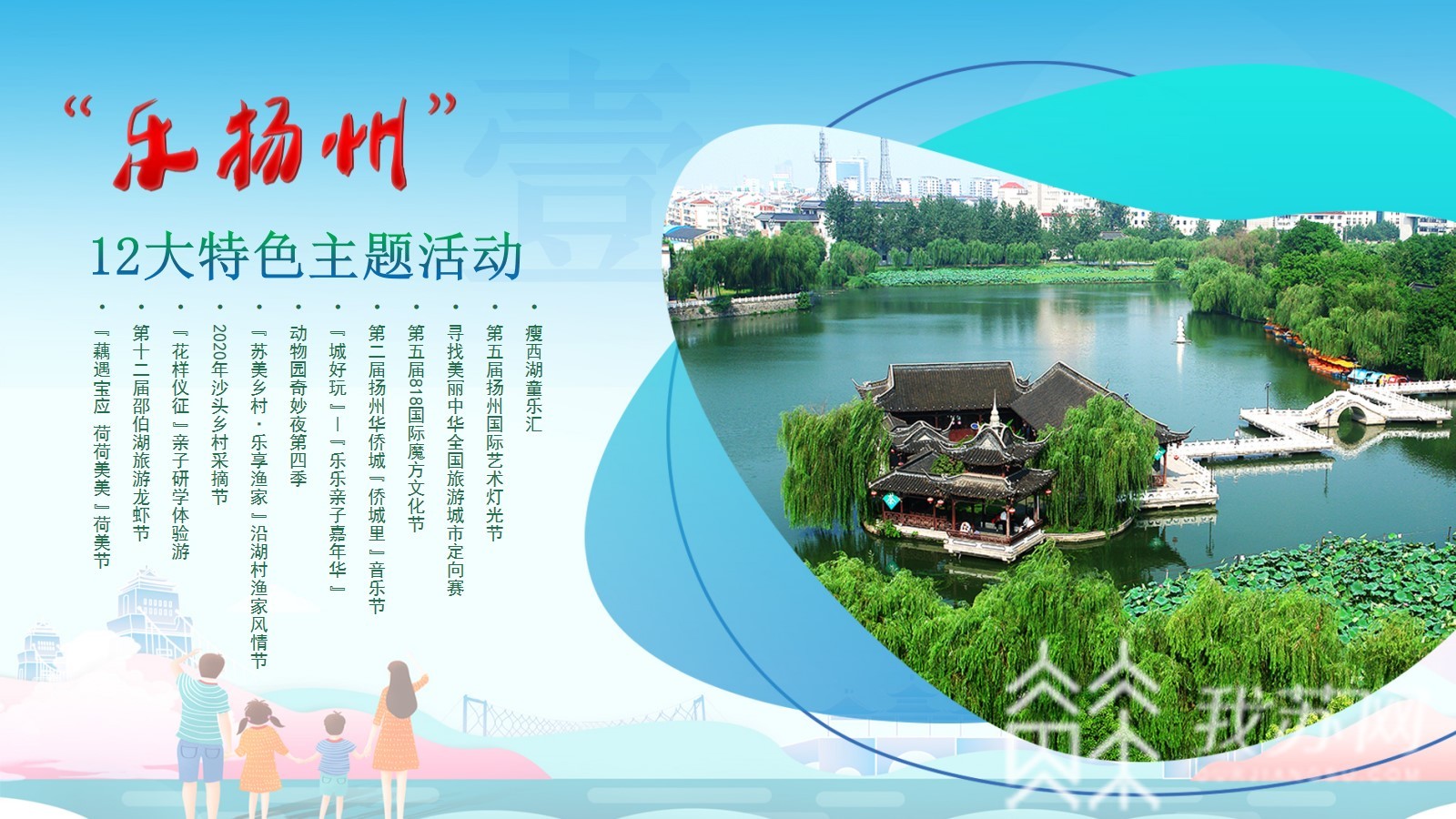 扬州■邀您“夏”扬州!“三都”研学游“新三板”今起“上市”