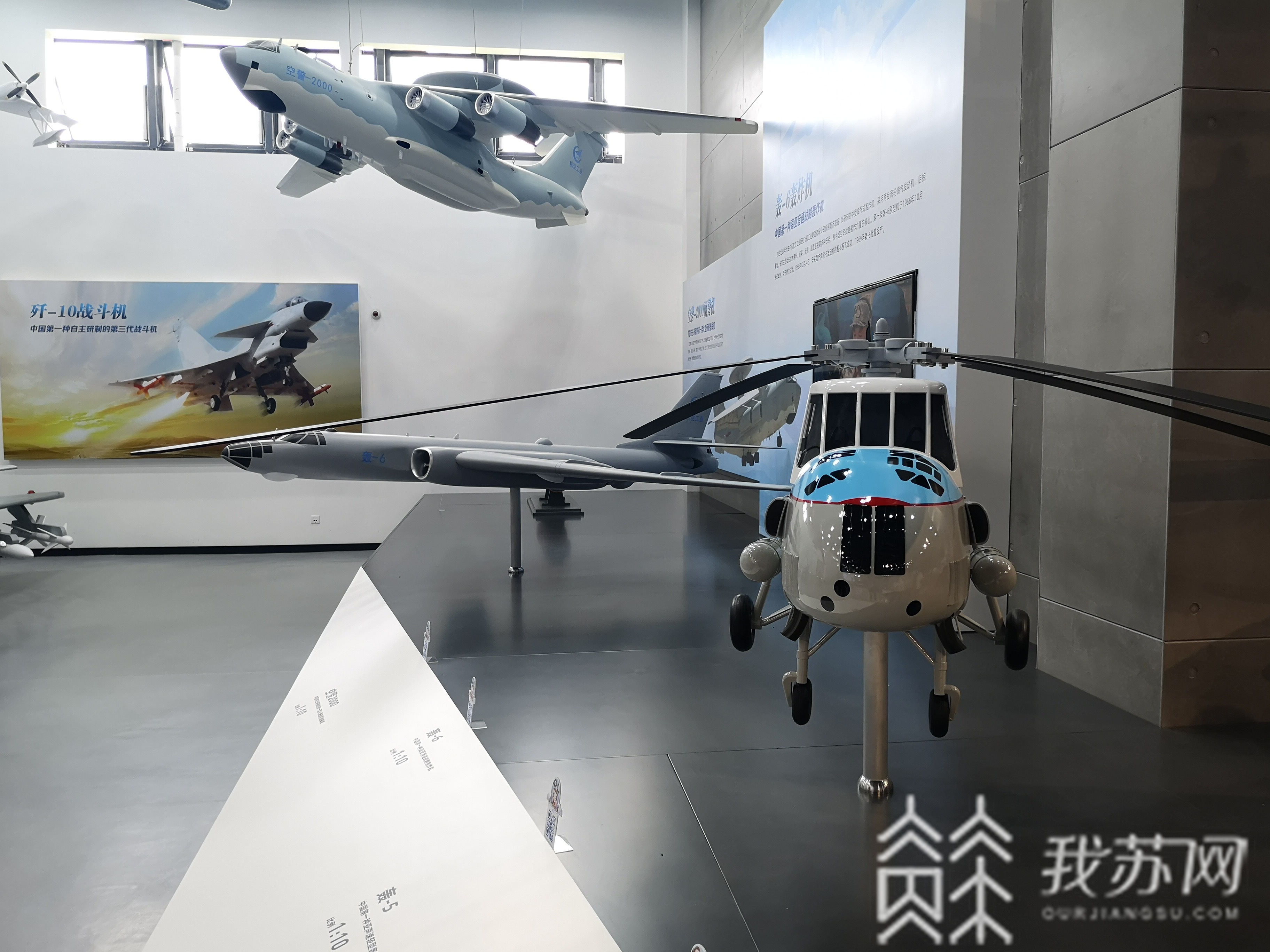 扬州■扬州航空馆今日开馆！