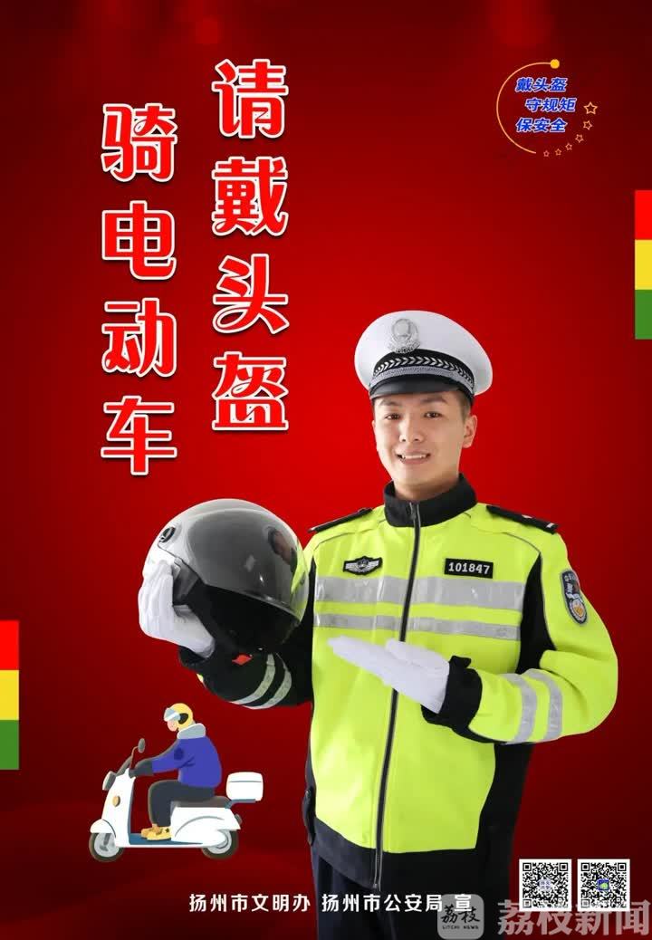 电动车■扬州发布电动车安全骑行“规矩”！