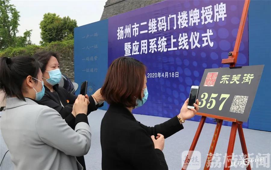 门楼■219万块，7个月全部到位！扬州启用智慧门楼牌