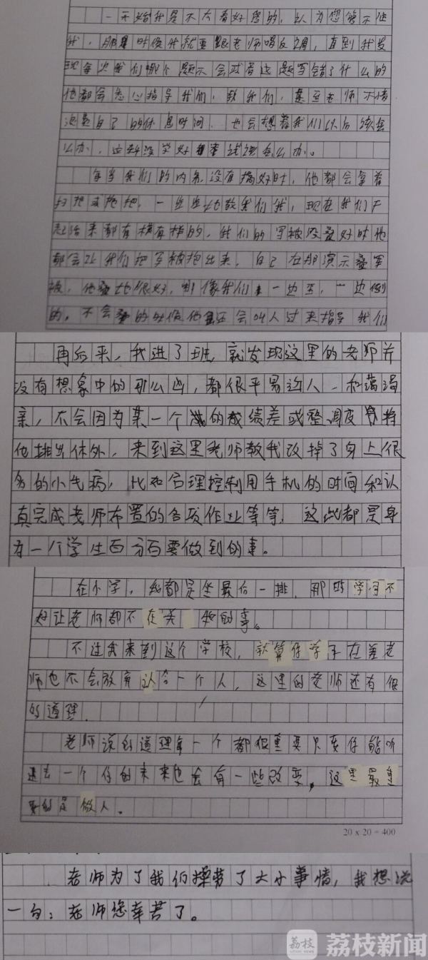 【属于高中】张寅南:常被底线"碰瓷"但学生为南京v高中致敬我要二中南通坚守老师?图片
