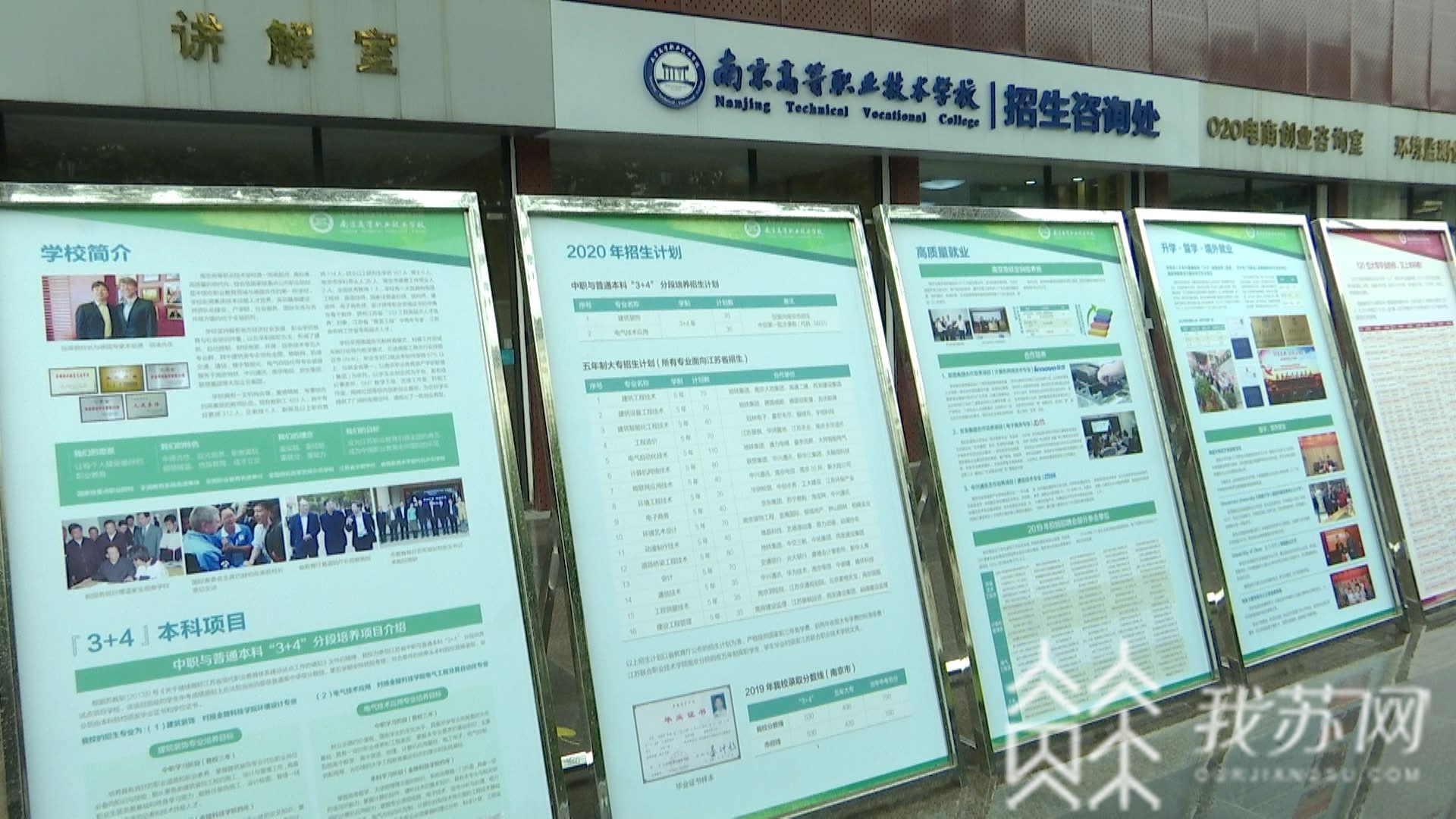 专业■2020南京中招有哪些硬核职校专业？