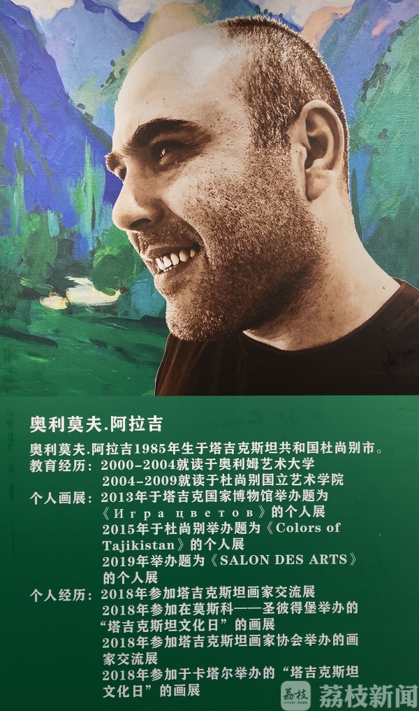 “稀有”画展等你来：走近塔吉克斯坦绘画艺术