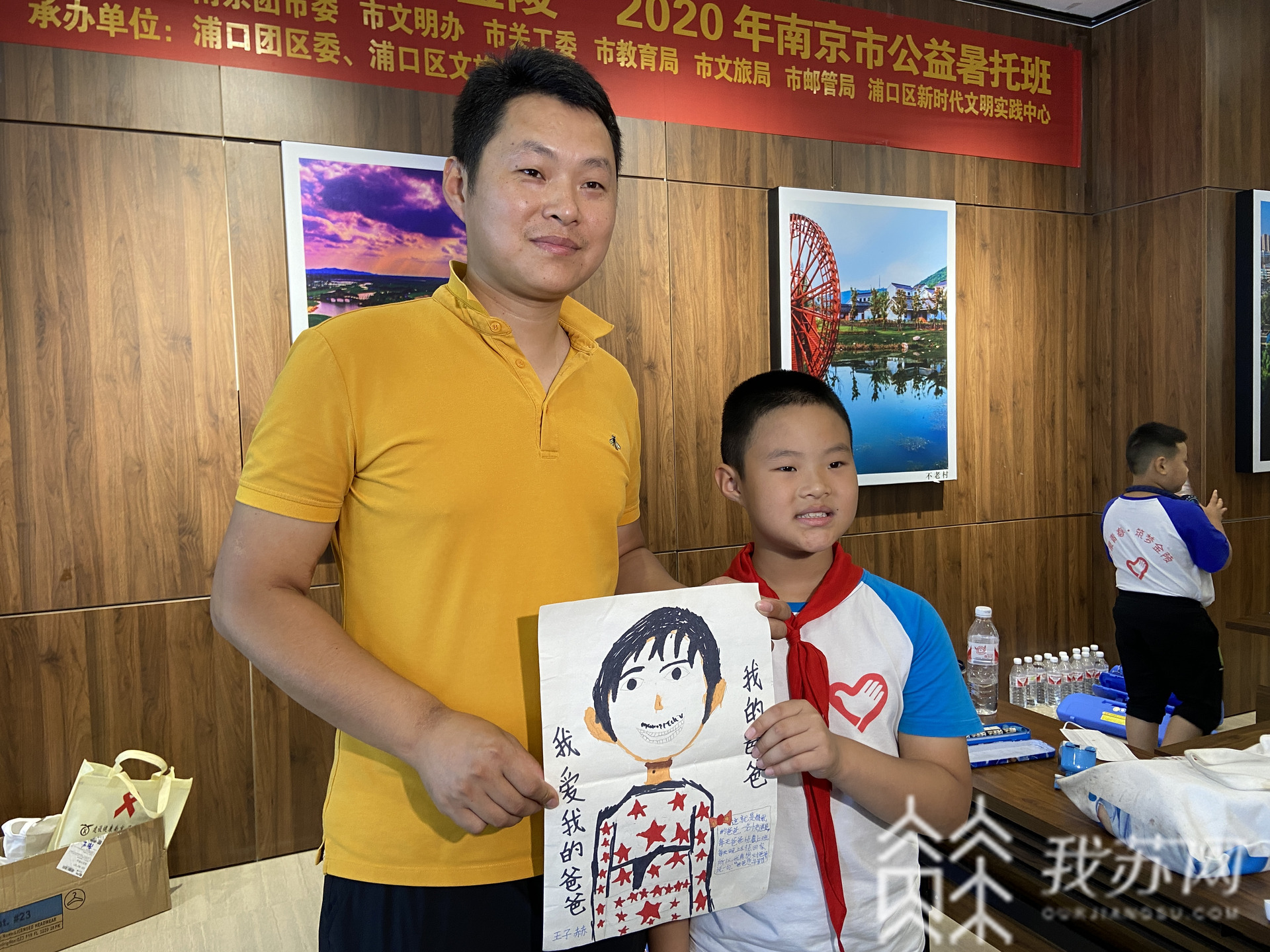 [服务]南京市浦口办好爱心暑托班 文明城市建设从服务娃娃抓起