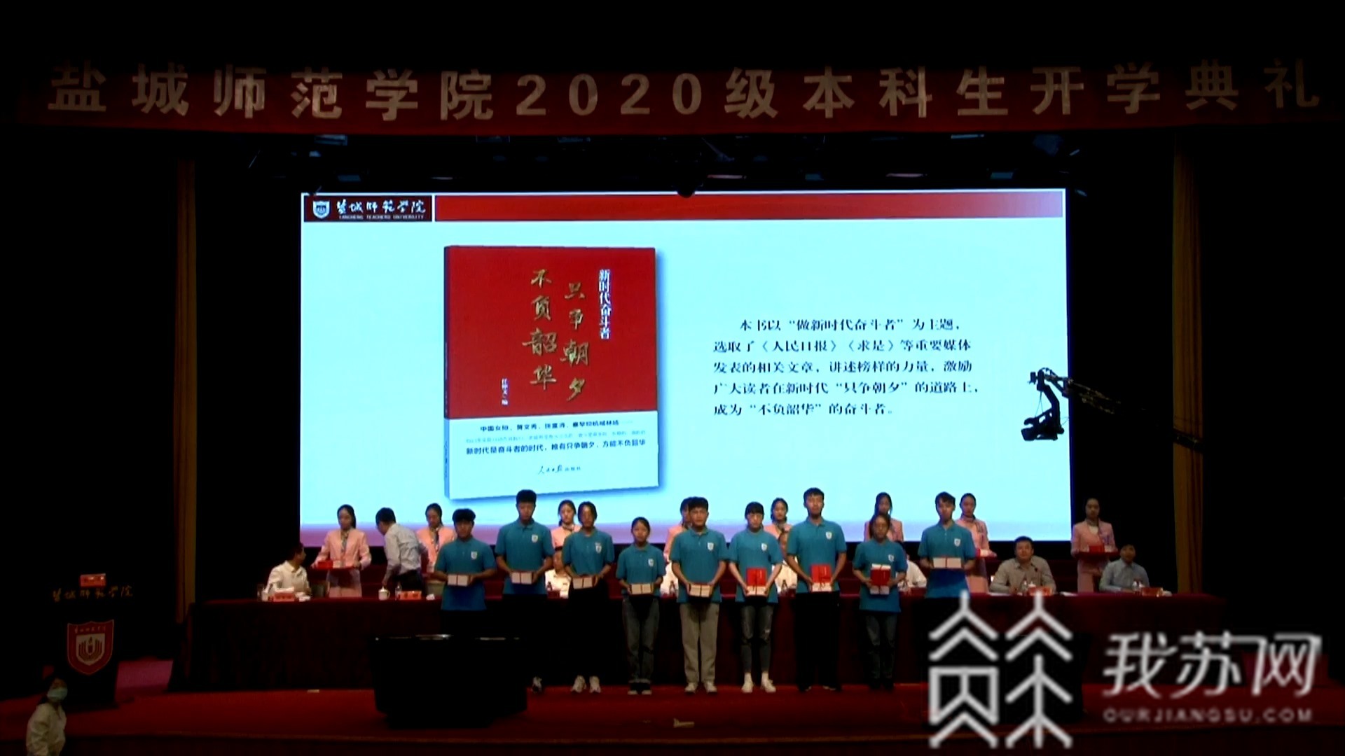 开学■江苏多所高校迎“开学第一课”