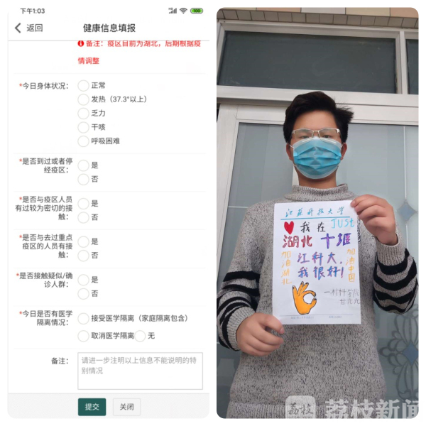 推迟开学的日子 江苏这所高校切换到“全智能”模式