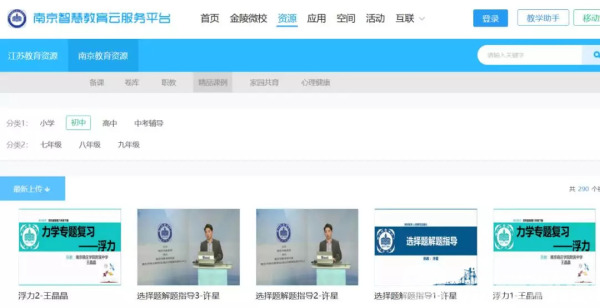 惠及96万中小学、幼儿园学生！南京“1000+”名特优教师指导课来
