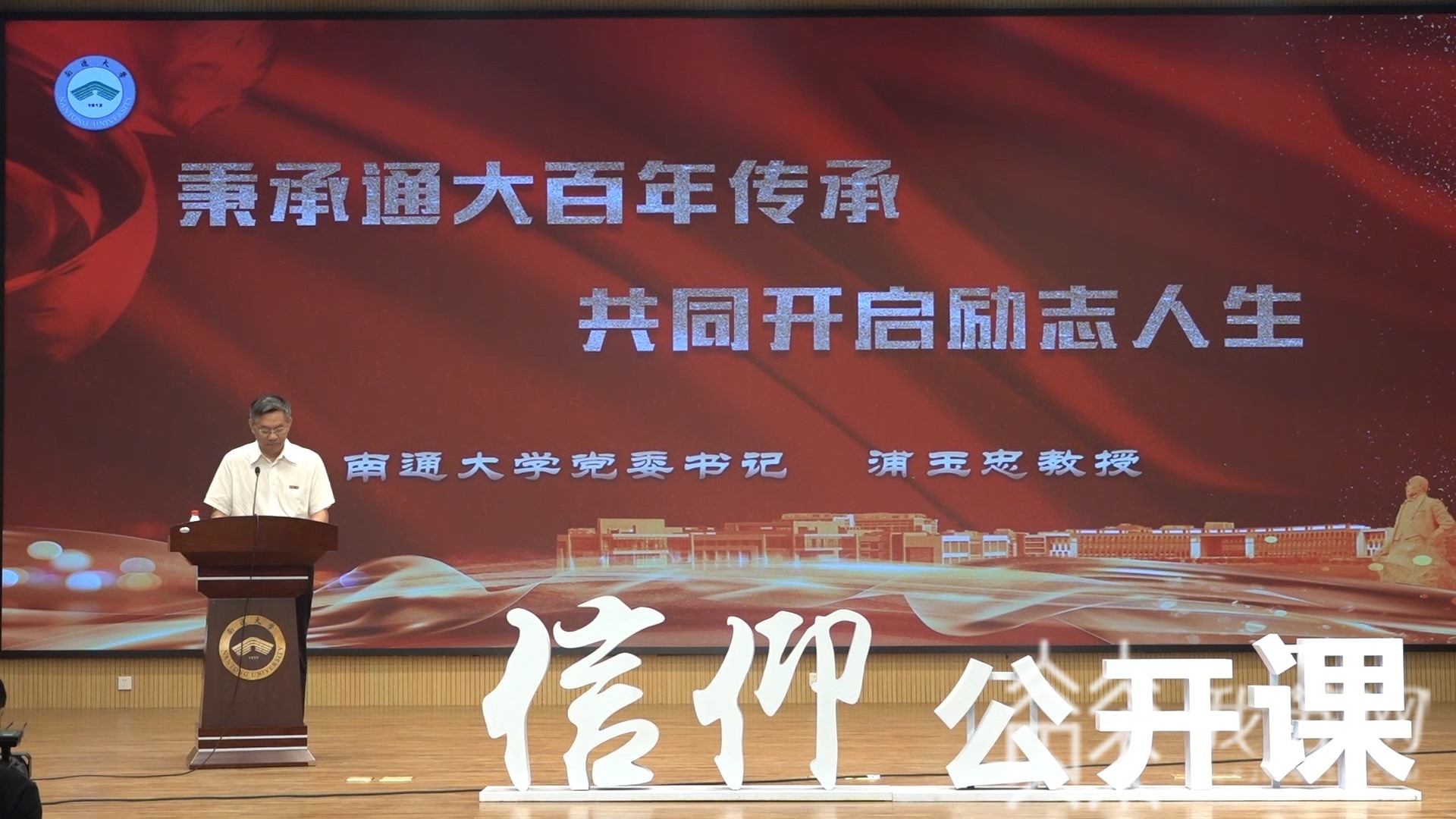 开学■江苏多所高校迎“开学第一课”