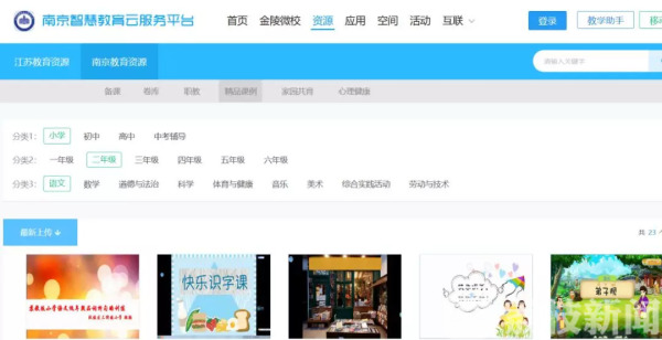 惠及96万中小学、幼儿园学生！南京“1000+”名特优教师指导课来