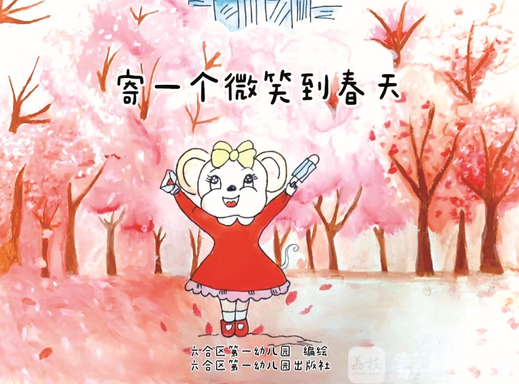 『妈妈』主角是同学妈妈 特殊的儿童节礼物：老师画的绘本