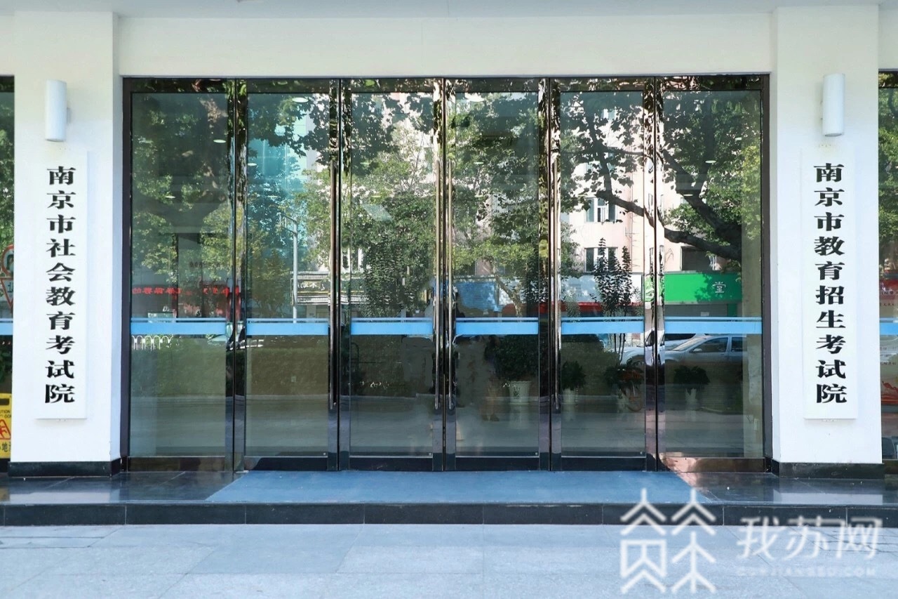 #南京#南京市2020年中考各批次投档控制线揭晓 招生计划充足