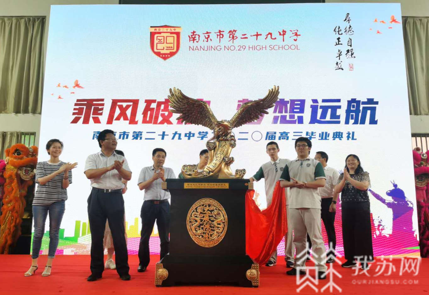 [计划]校长勉励学生积极备战强基计划 南京这所学校高三毕业典礼上