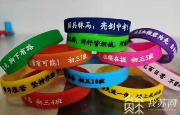 有温馨、有燃情、还有科学指导:本周南京各中学集中举行中高考动员(最新发布)