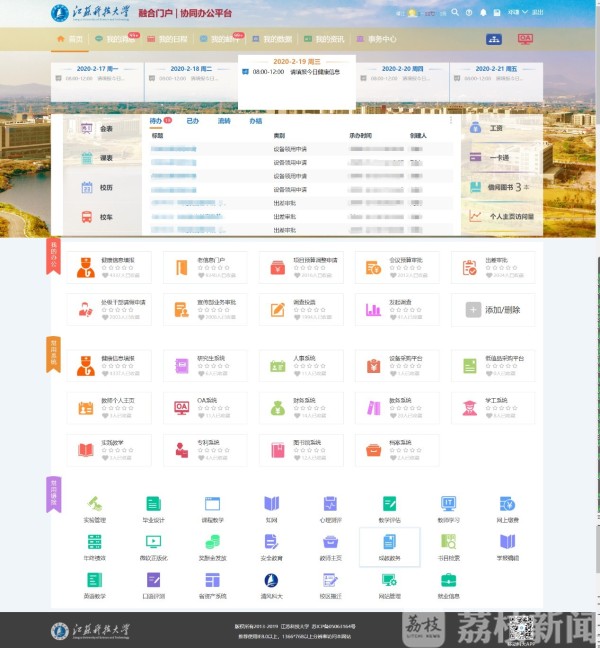 推迟开学的日子 江苏这所高校切换到“全智能”模式