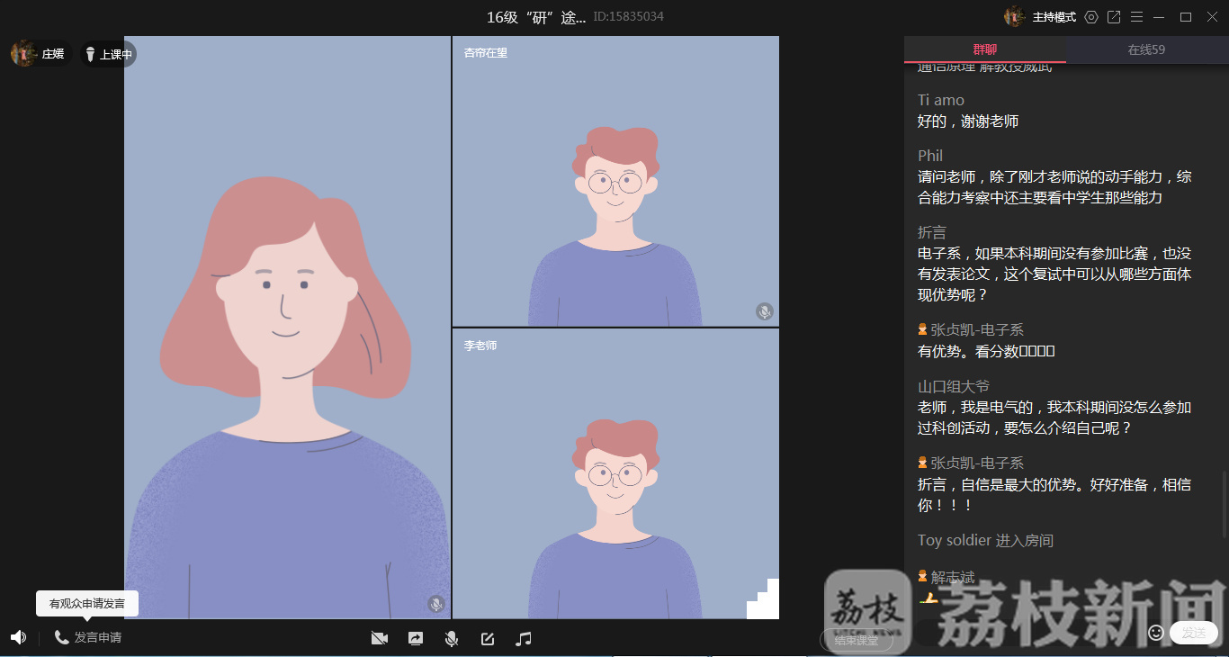 复试@ 学生：多亏了学校的“云复试”指导 考研捷报频传