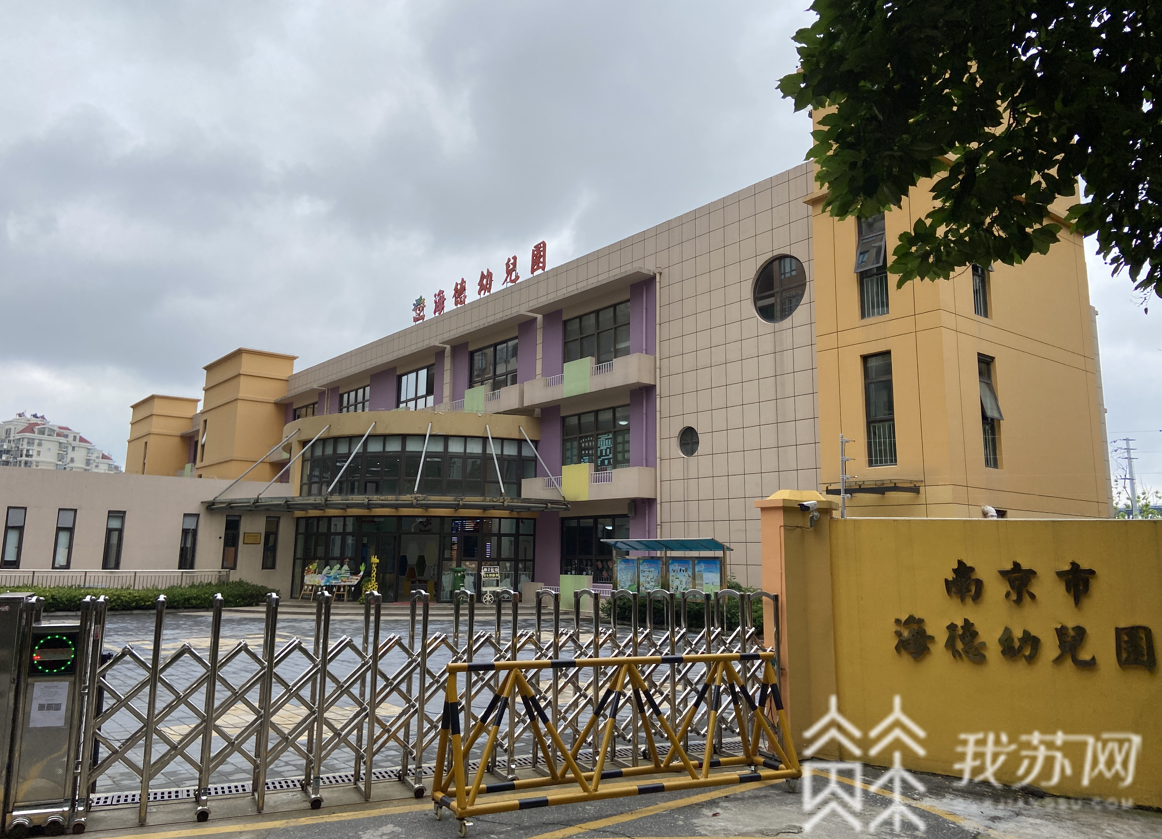 『幼儿园』质量提上去：真金白银补贴下南京民办幼儿园加快转型 收费降下来