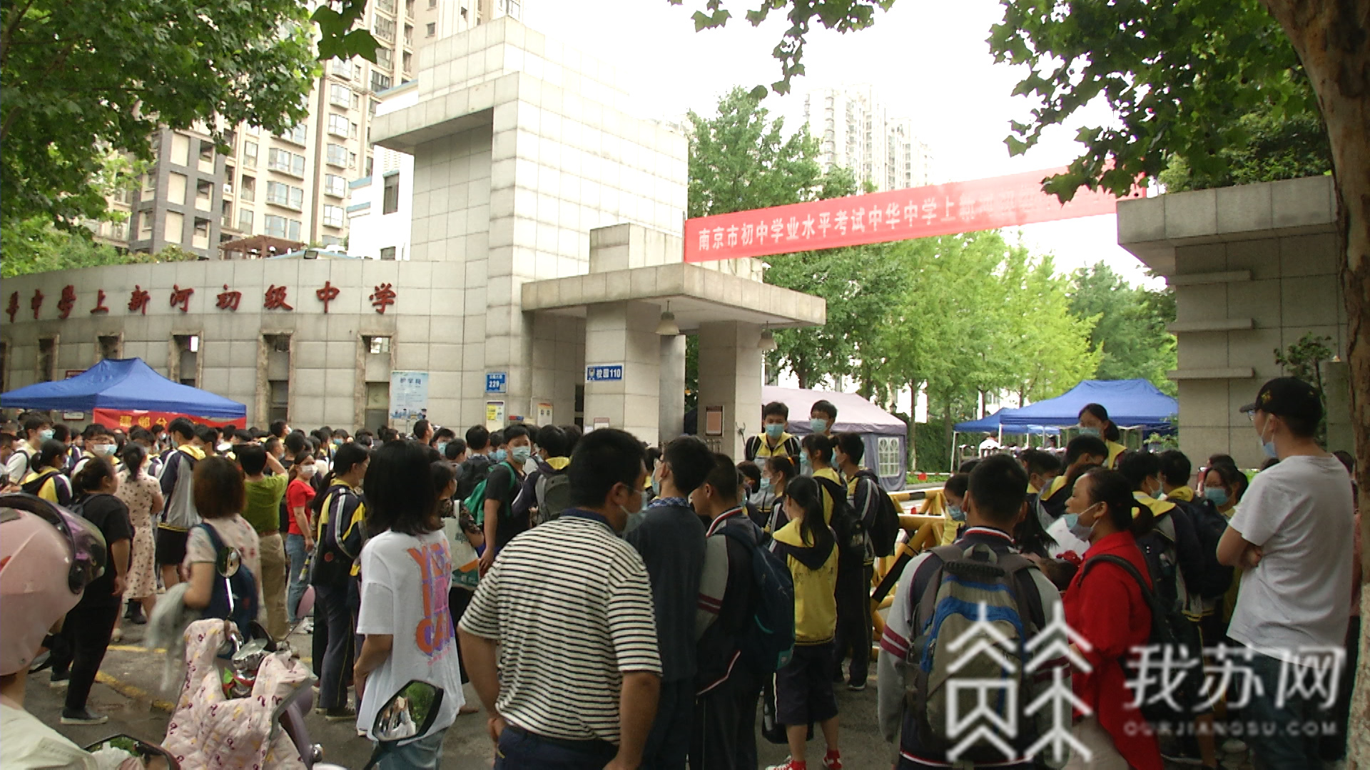 中考■加油！南京5.55万名初三考生迎来中考