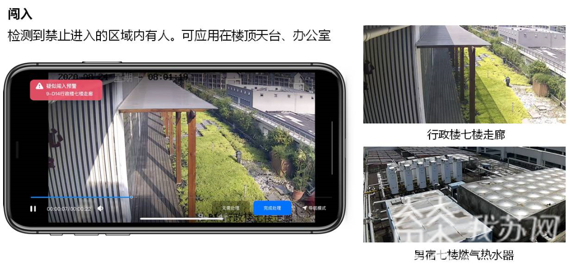 主动■解决安全痛点!中华中学试点5G主动安防