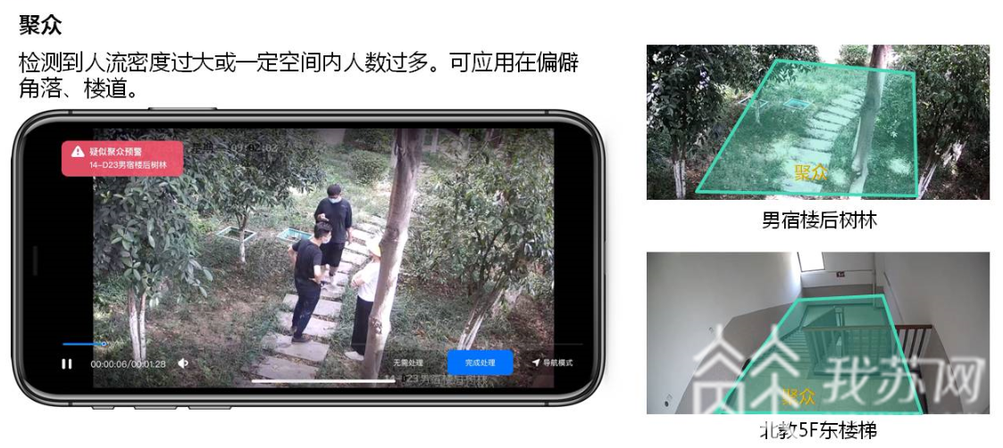 主动■解决安全痛点!中华中学试点5G主动安防