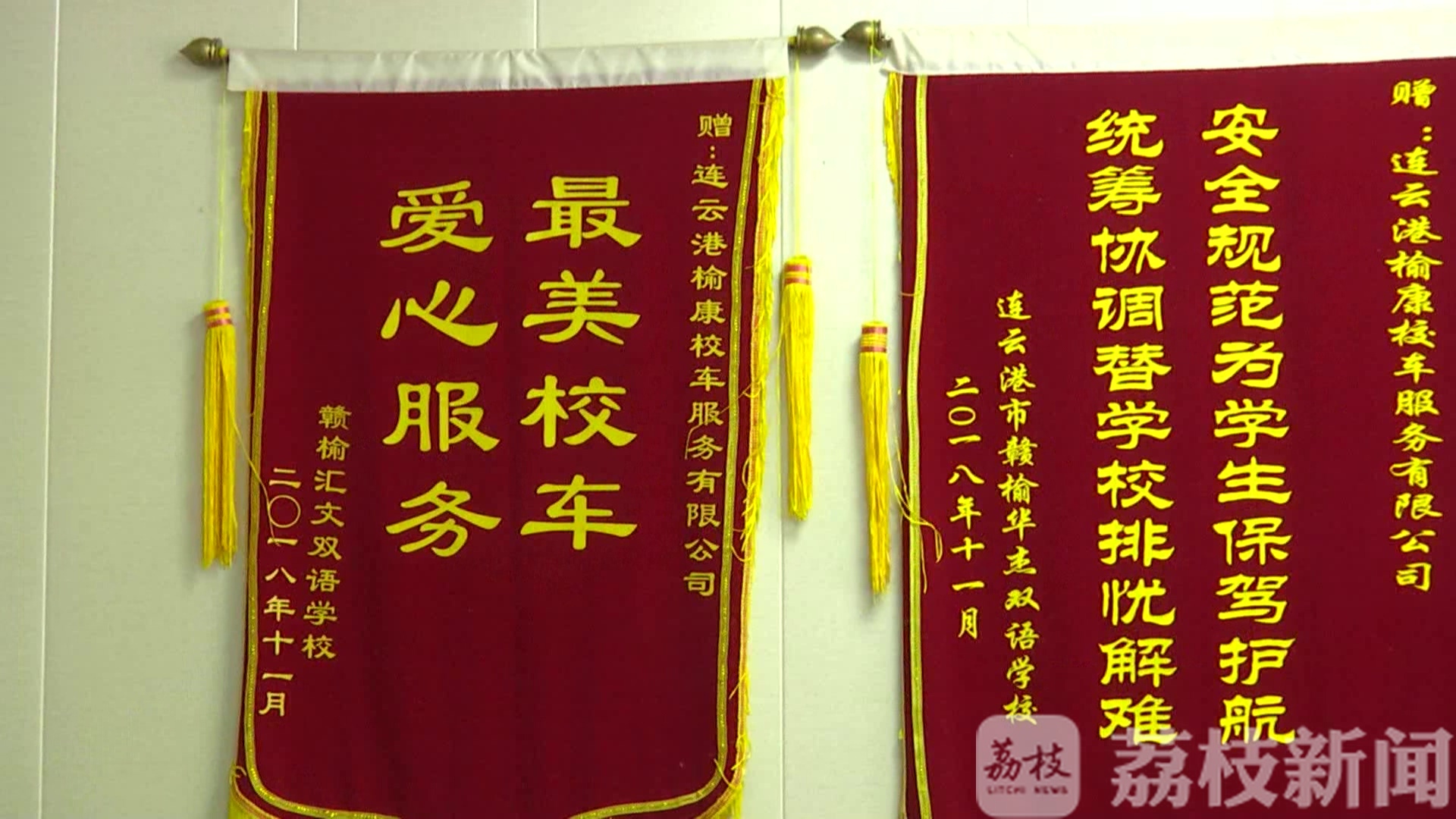 校车■赣榆打造“零补贴”校车模式 确保学生安全出行