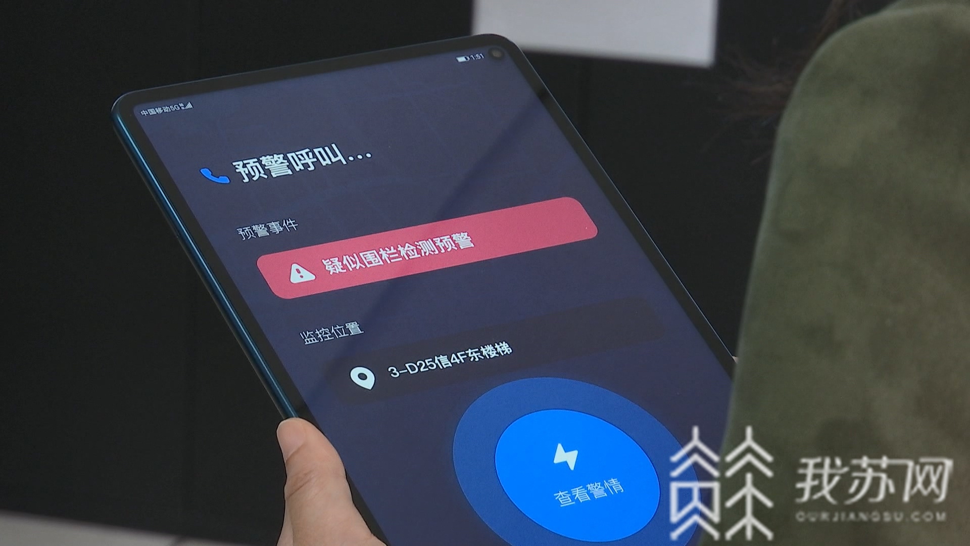 主动■解决安全痛点!中华中学试点5G主动安防