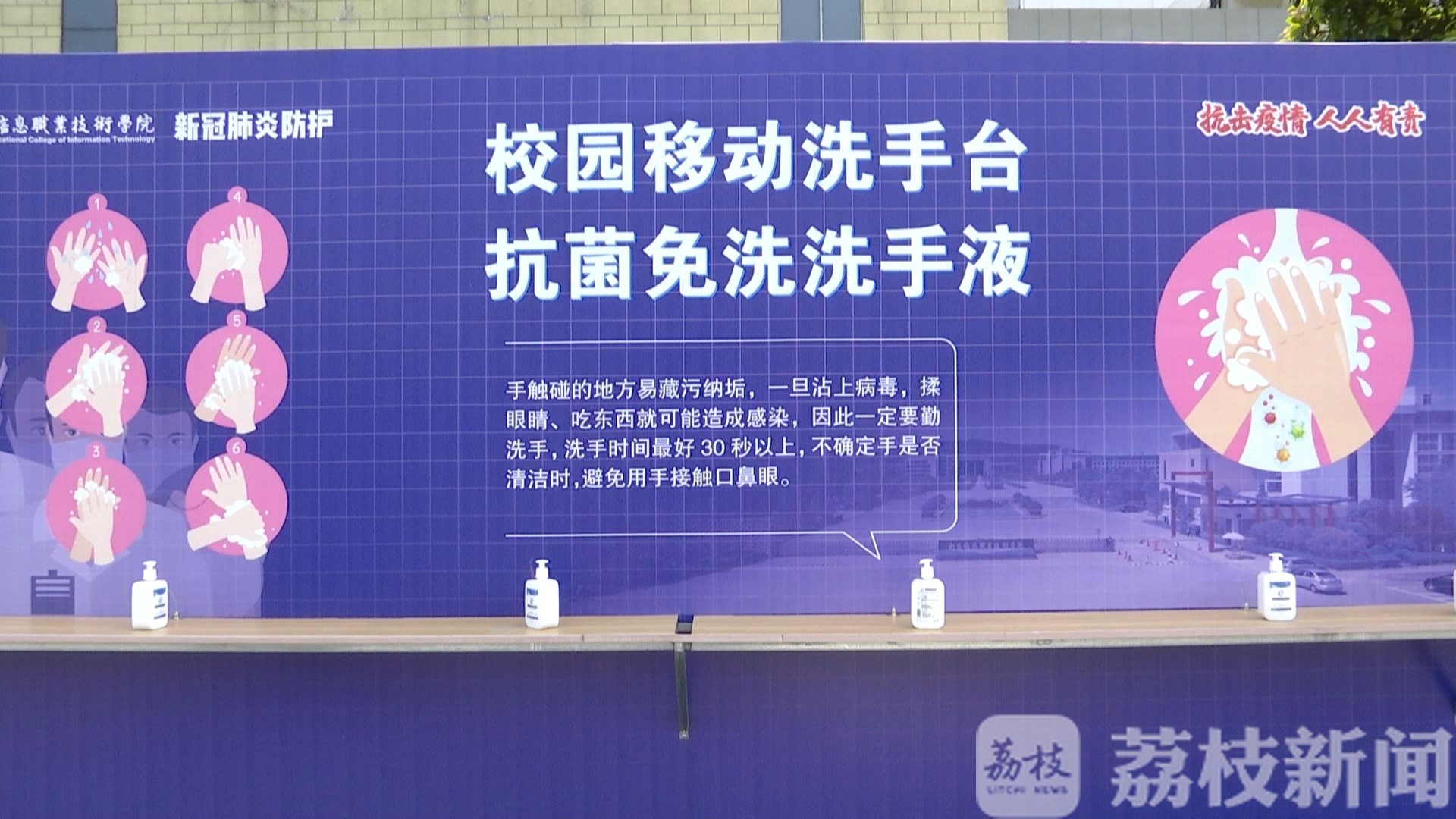 防疫■“神器”扎堆！校园防疫大升级