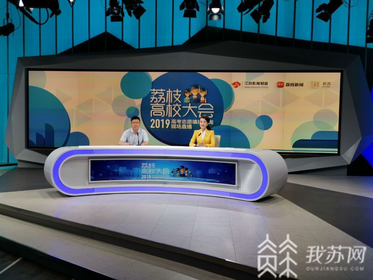 荔枝■百位招办主任为考生支招！荔枝高校大会开启高招盛宴