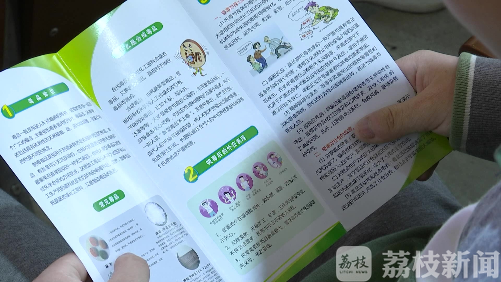 『毒品』南京建宁学子向毒品说不 吉他警官来了！