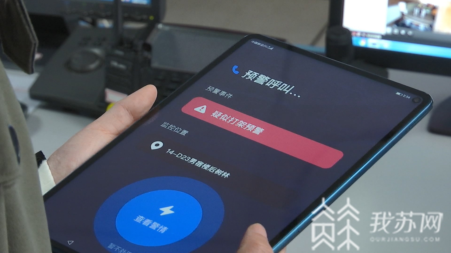 主动■解决安全痛点!中华中学试点5G主动安防