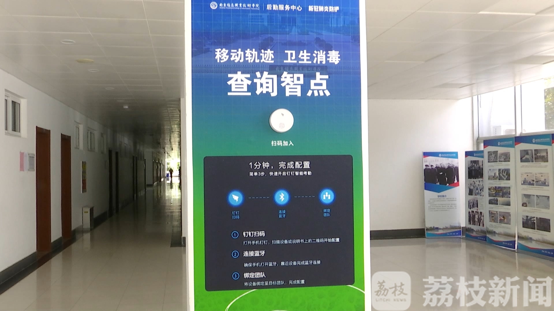 防疫■“神器”扎堆！校园防疫大升级