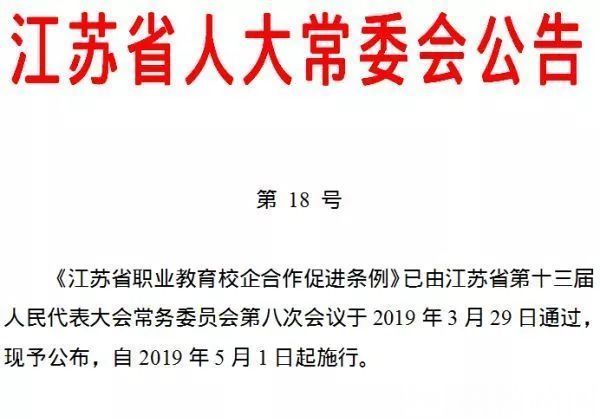 2019江苏教育十大新闻出炉 “弹性离校”“新高考方案”等入选