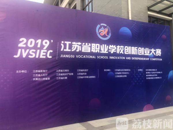 小零件引爆大IP 江苏省职业学校双创大赛太酷炫！