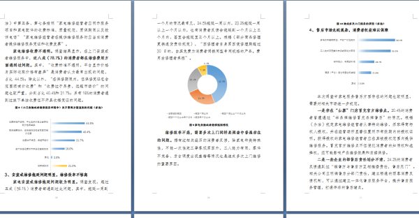 售后市场鱼龙混杂 家电服务“维修宝”9499www威尼斯升级上线(图2)