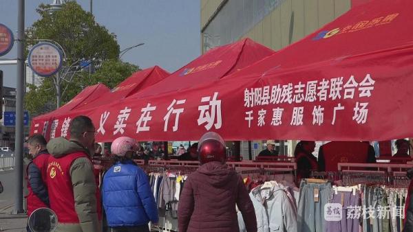 双赢彩票射阳：接收市值40万的儿童服装 志愿者街头义卖筹善款(图1)