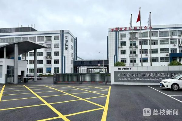 维多利亚老品牌优惠大厅盐城盐都6家企业上榜江苏省|申搏官网|第五批专精特新“小巨